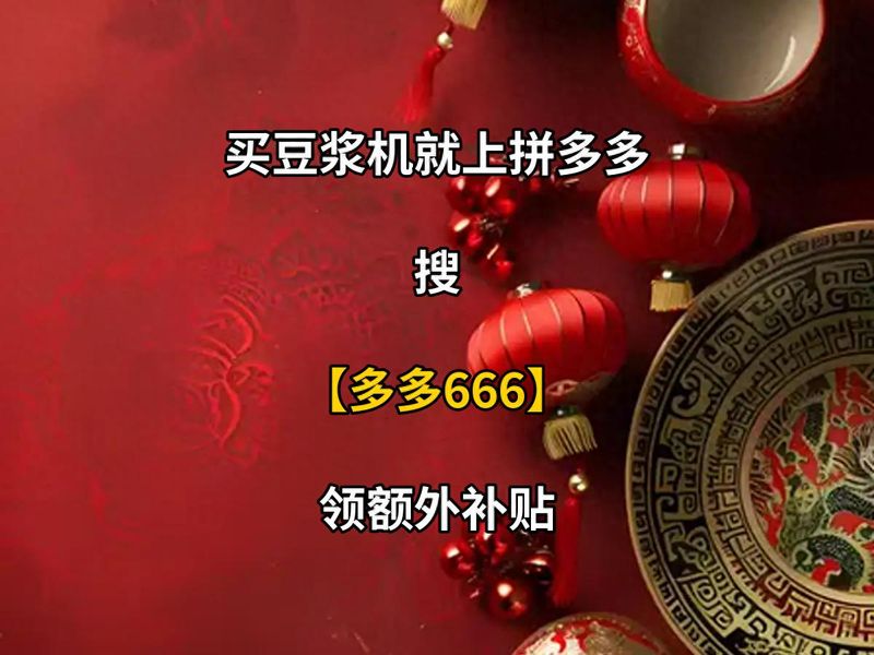 豆浆机价格 价钱