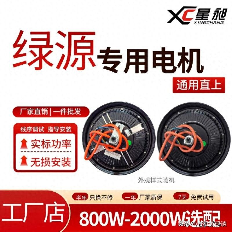 60伏电动车选电机别乱买！功率选错，载人爬坡直接没力气