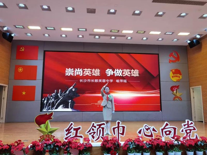 长沙县少先队基本知识竞赛
