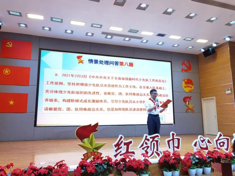 长沙县少先队基本知识竞赛