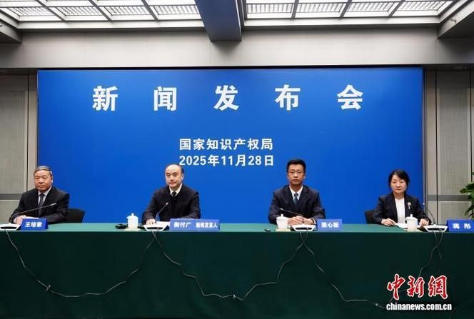 国际知识产权