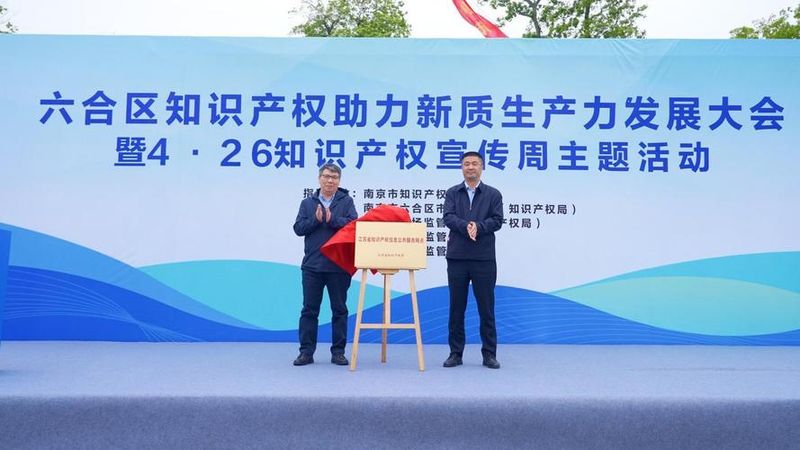 国际知识产权