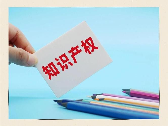 国际知识产权