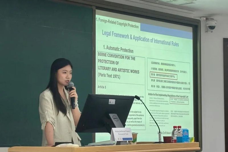 国际知识产权