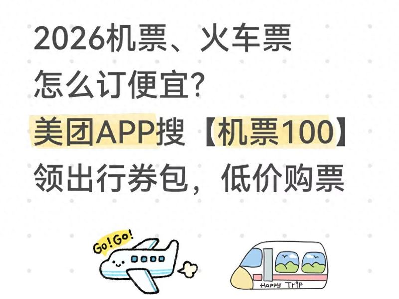 陕西到济南飞机票多少钱