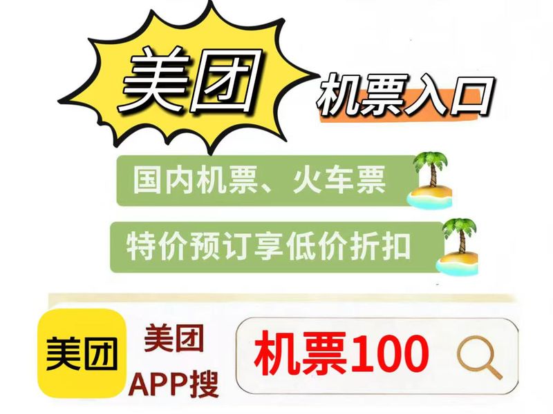陕西到济南飞机票多少钱
