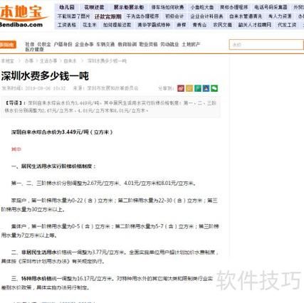 宁波水费多少钱一立方