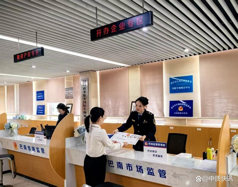 重庆唐邦知识产权