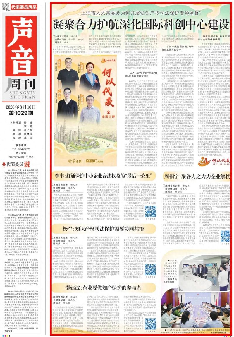 知识产权体会
