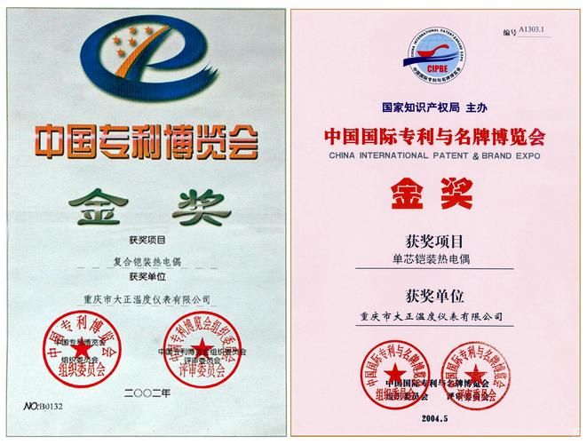 重庆唐邦知识产权