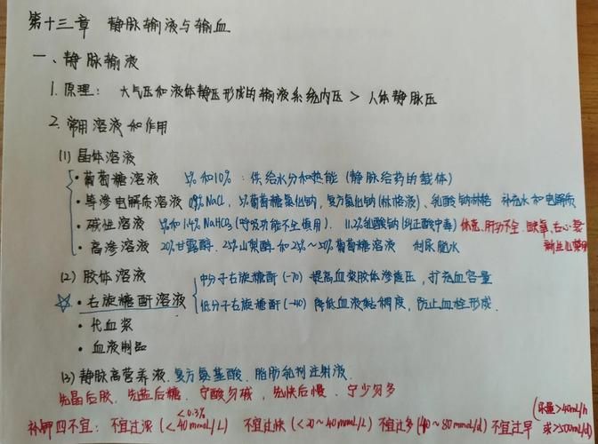输血知识培训试题