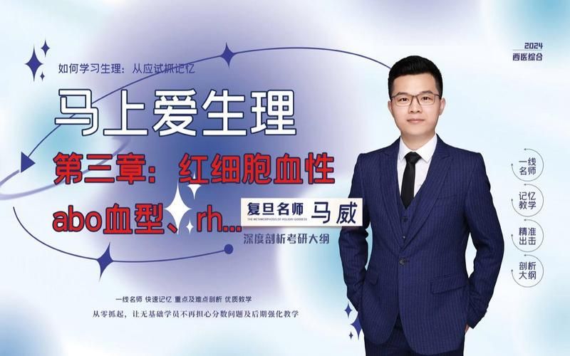 输血知识培训试题