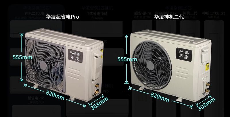 深圳华凌空调维修中心