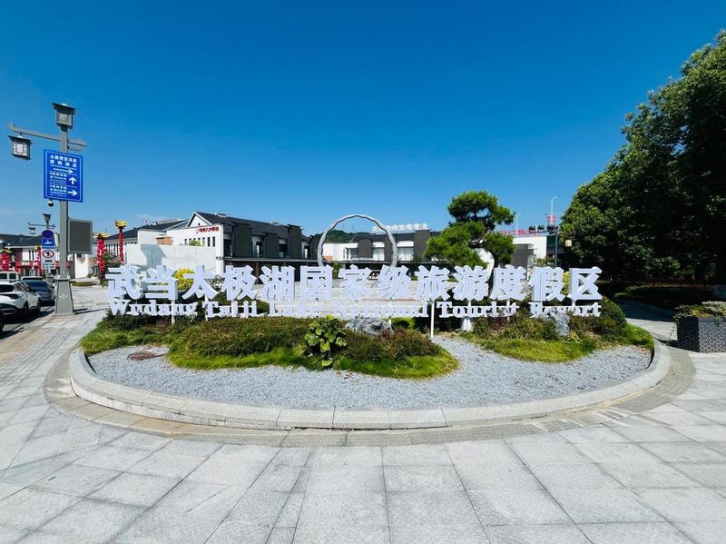 北武当生态旅游区票价