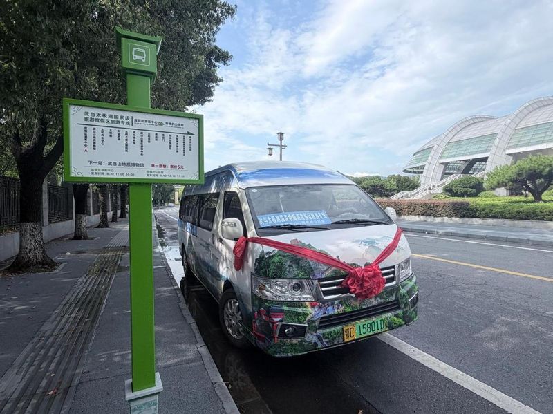 北武当生态旅游区票价