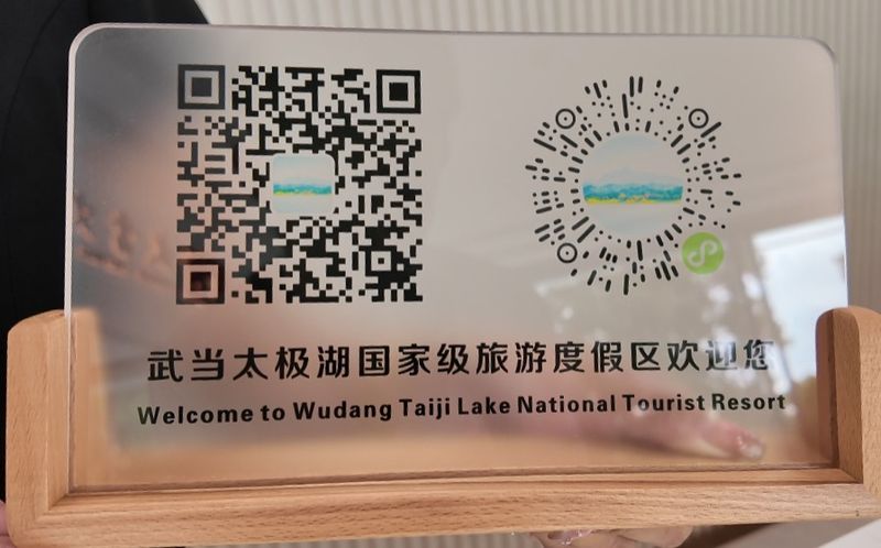 北武当生态旅游区票价