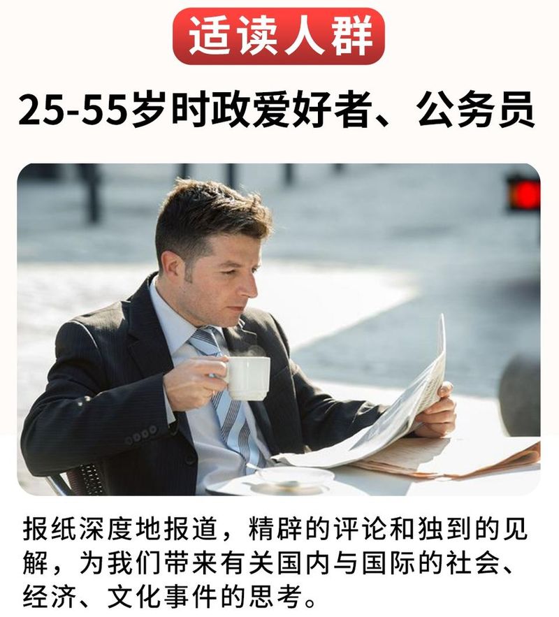 南方周报定价