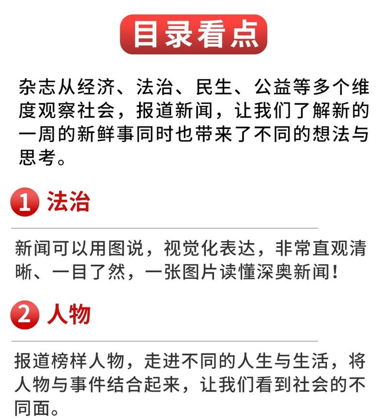 南方周报定价