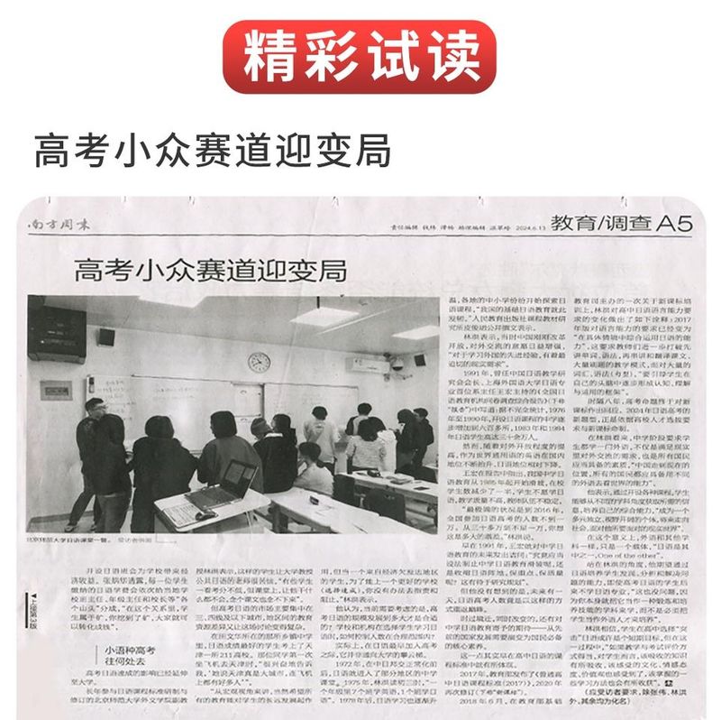 南方周报定价