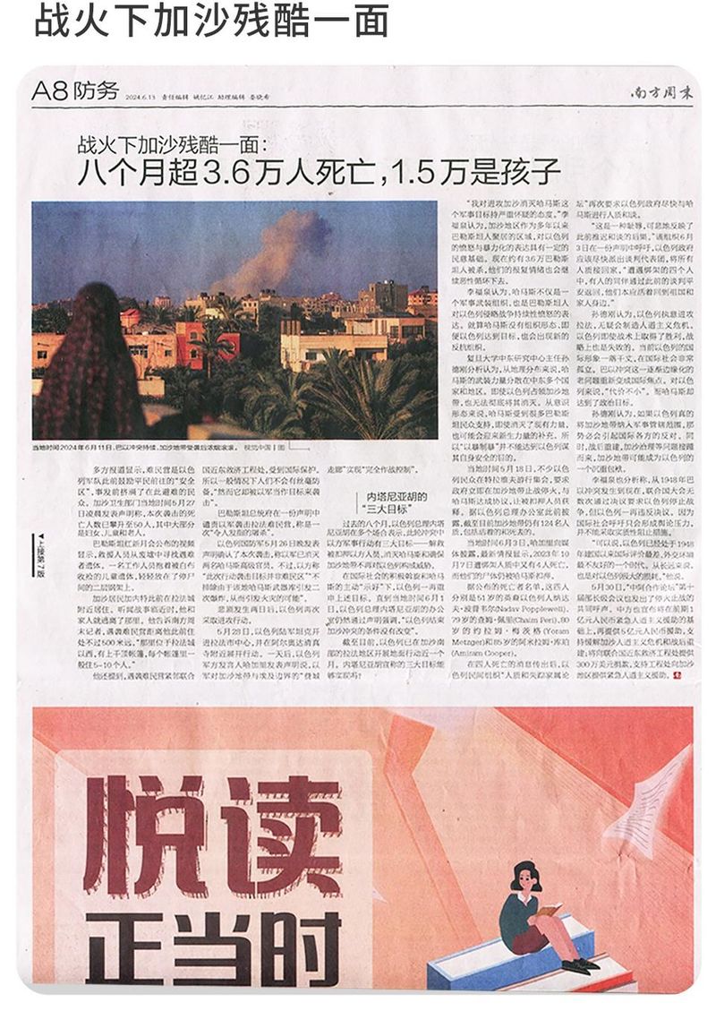 南方周报定价