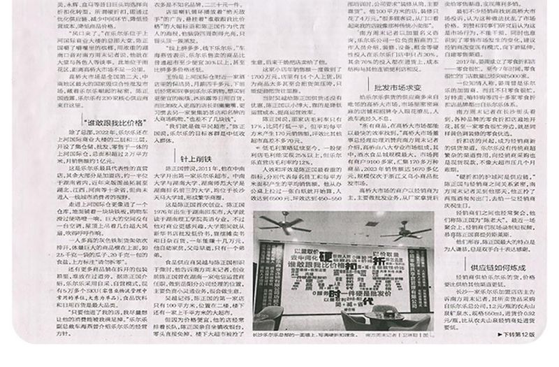 南方周报定价