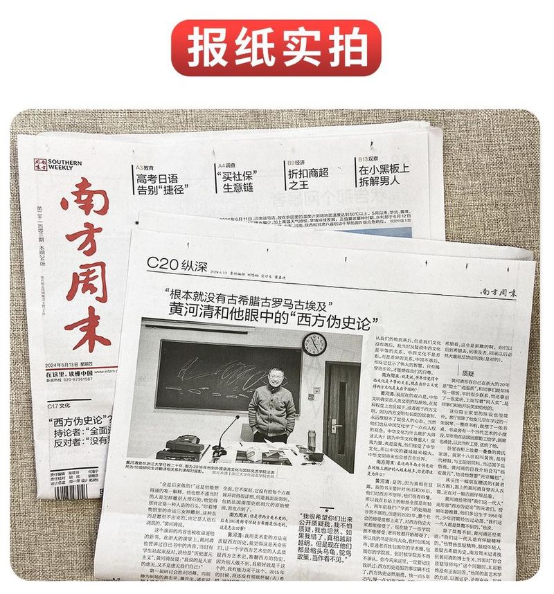 南方周报定价