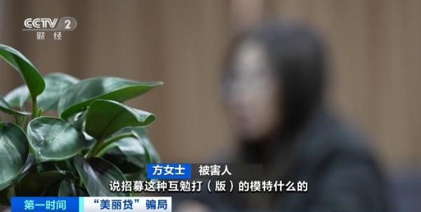 医美模特,免费医美?损失数万元,受害者:这是毁容!骗局曝光