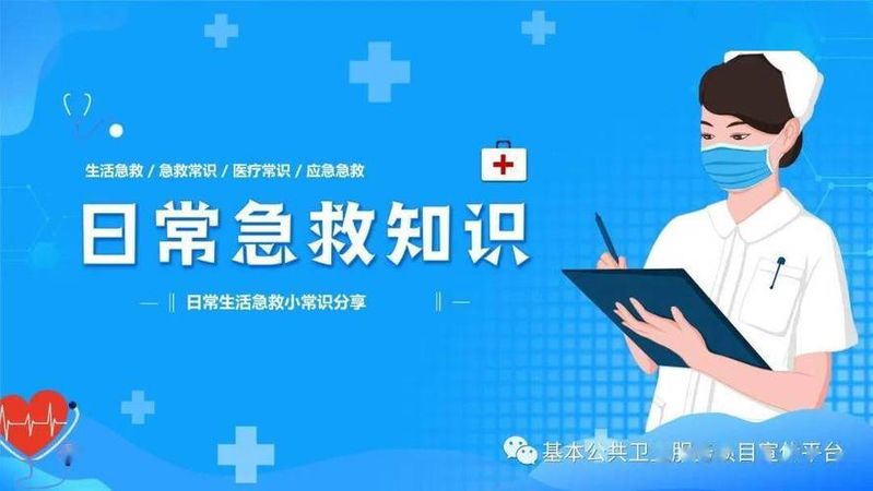 公务员考试医药常识