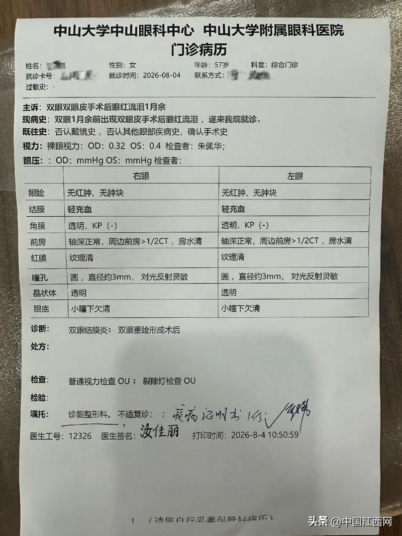 割双眼皮多少钱全隔
