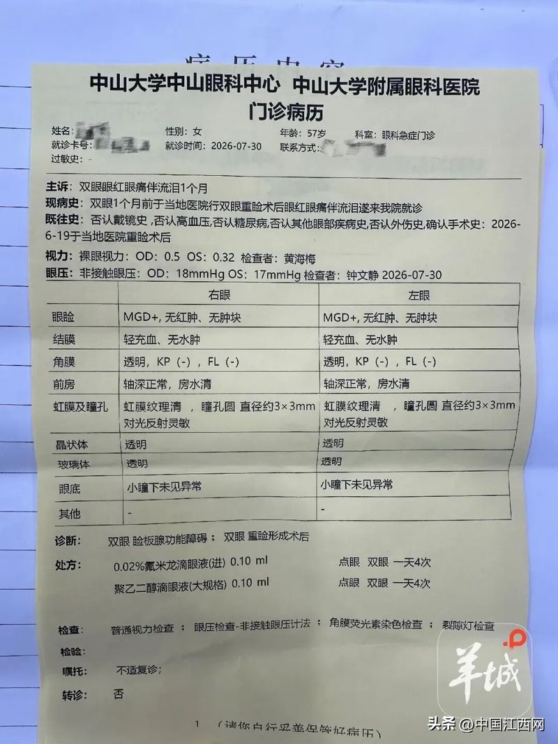 割双眼皮多少钱全隔