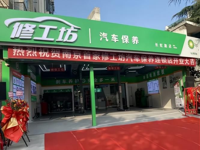 汽车维修保养加盟
