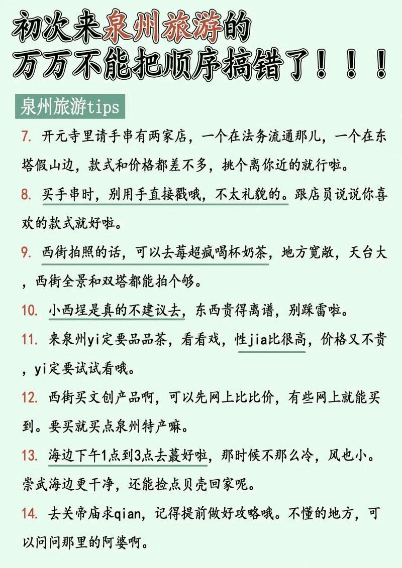 泉州seo顾问公司