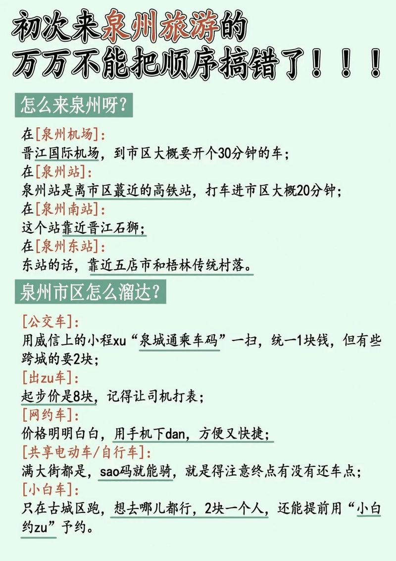 泉州seo顾问公司