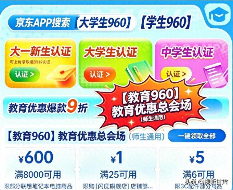 京东运费模板怎么设置