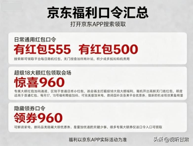 京东运费模板怎么设置