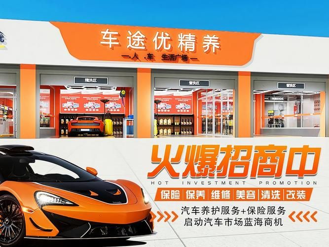 汽车维修保养加盟