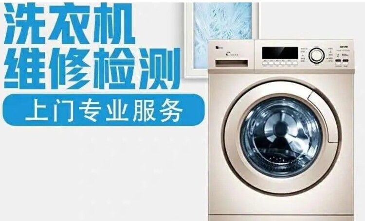 洗衣机维修 刹车