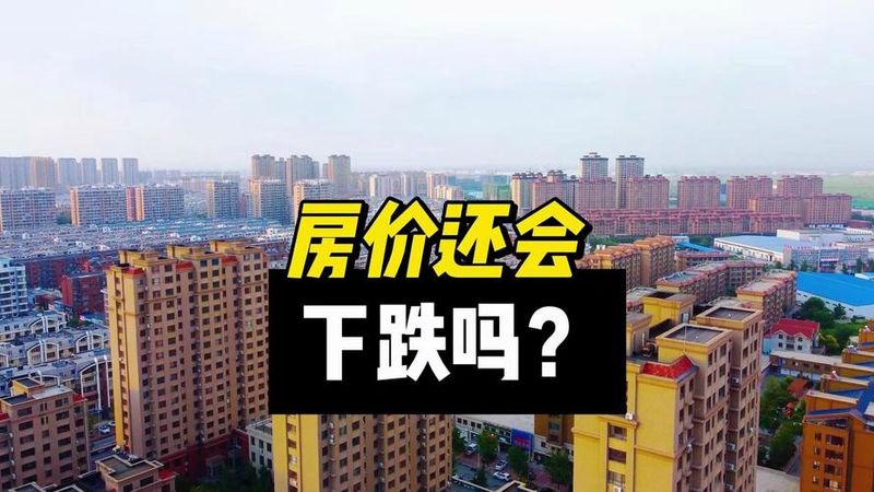 房价网 北京