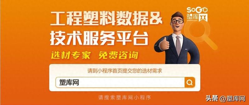 塑料知识分享