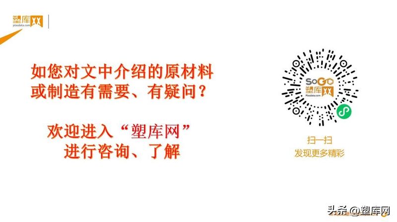 塑料知识分享