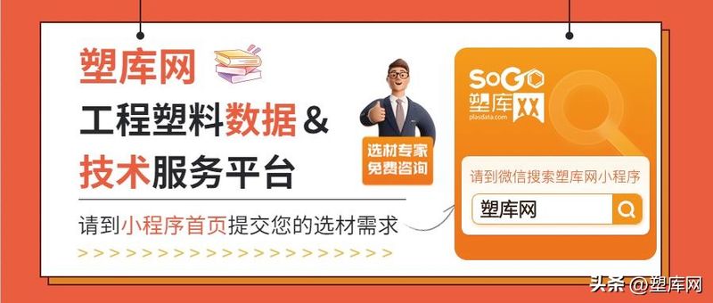 塑料知识分享