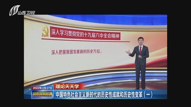 中国特色社会主义理论体系的最新成果