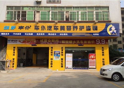 汽车维修保养加盟