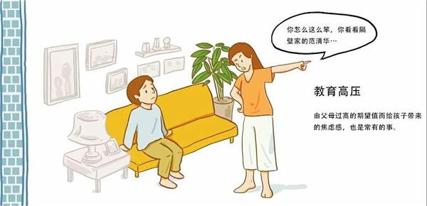 小学生心理健康知识普及