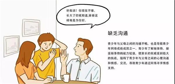 小学生心理健康知识普及
