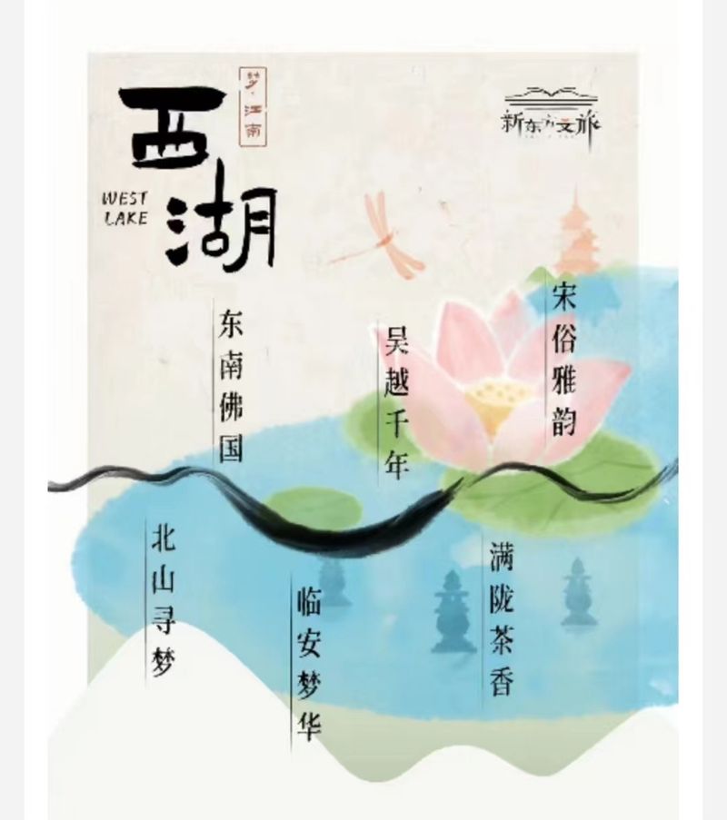 济南到杭州旅游价格
