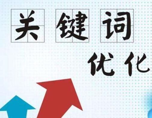 企业如何做好seo