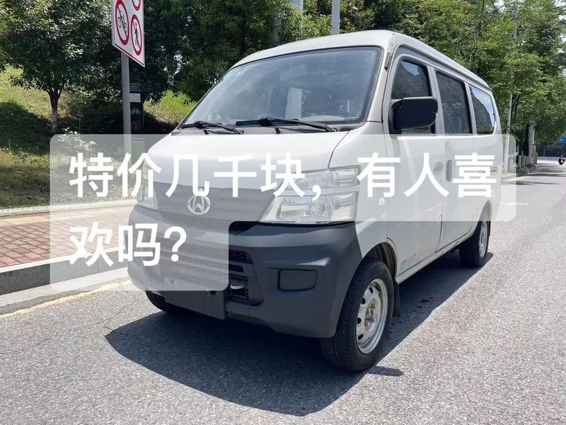南京长安之星2报价