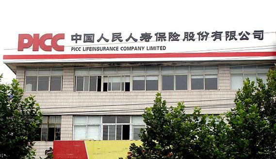 寿险的意义与功用演讲