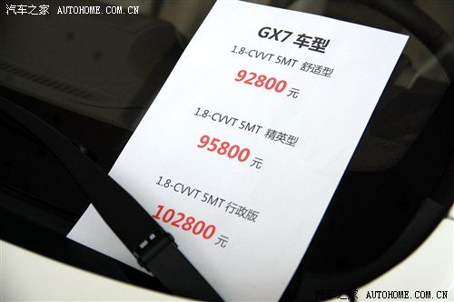 全球鹰gx7多少钱